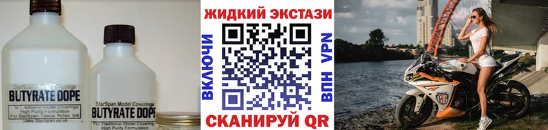 БУТИРАТ Butirat  Магадан 